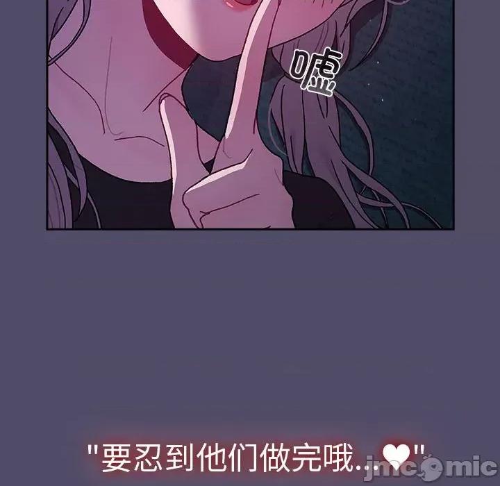 這可如何是好？ 分組換換愛_第80話 第150页