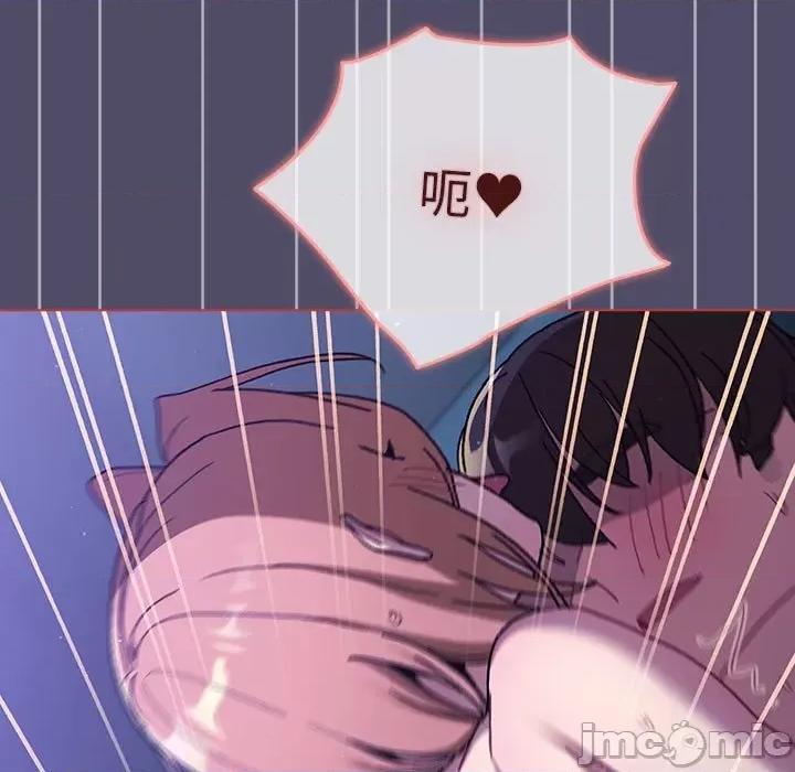 這可如何是好？ 分組換換愛_第80話 第163页