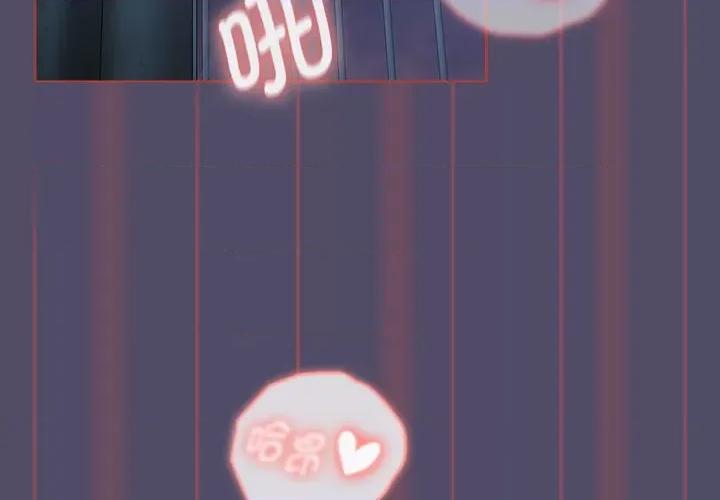 這可如何是好？ 分組換換愛第 81 話 第4页