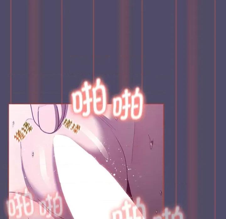 這可如何是好？ 分組換換愛第 81 話 第19页