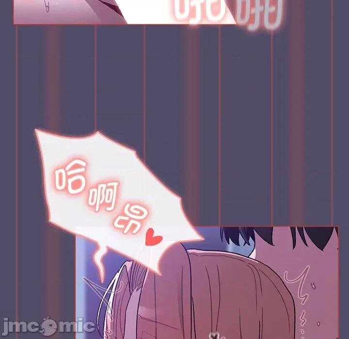 這可如何是好？ 分組換換愛第 81 話 第20页