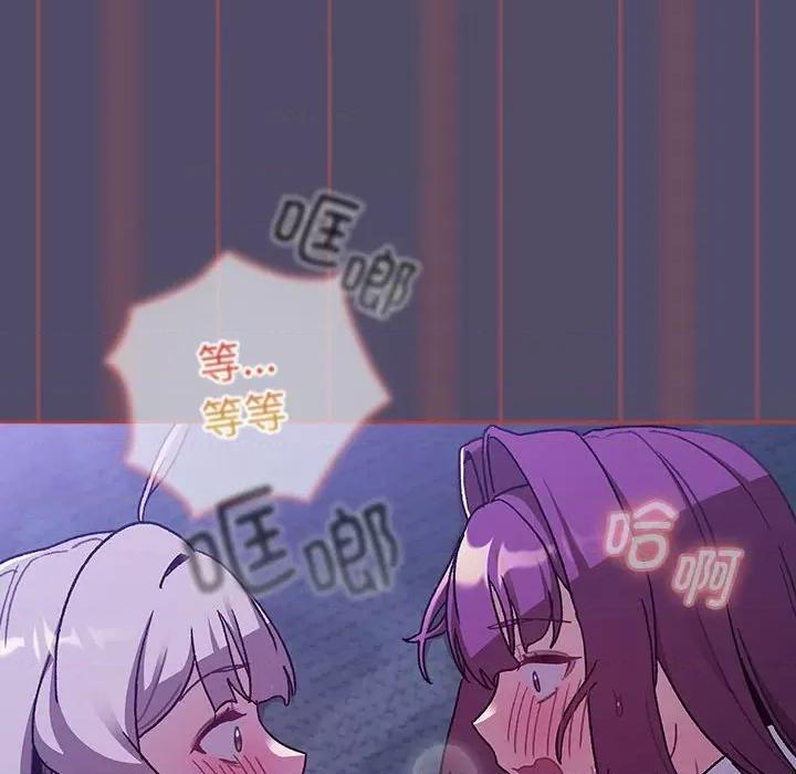 這可如何是好？ 分組換換愛第 81 話 第22页