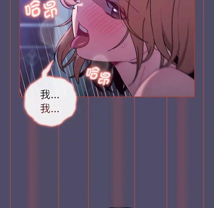 這可如何是好？ 分組換換愛第 81 話 第28页
