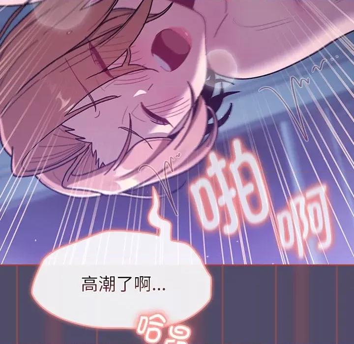 這可如何是好？ 分組換換愛第 81 話 第34页