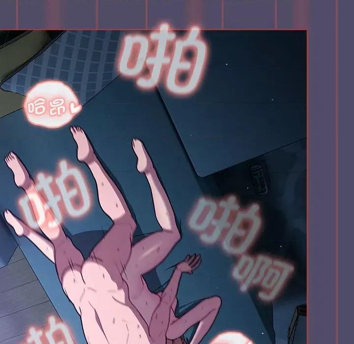 這可如何是好？ 分組換換愛第 81 話 第42页
