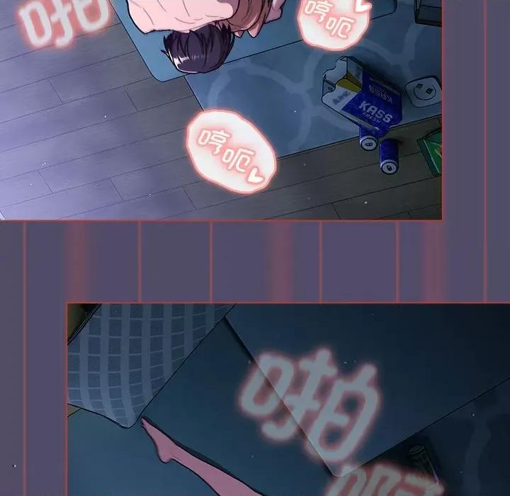這可如何是好？ 分組換換愛第 81 話 第43页
