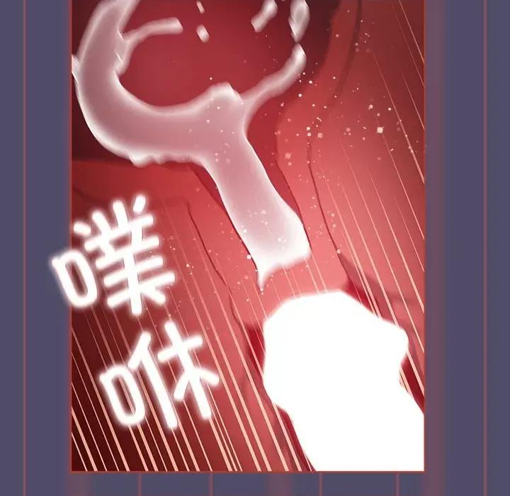 這可如何是好？ 分組換換愛第 81 話 第48页
