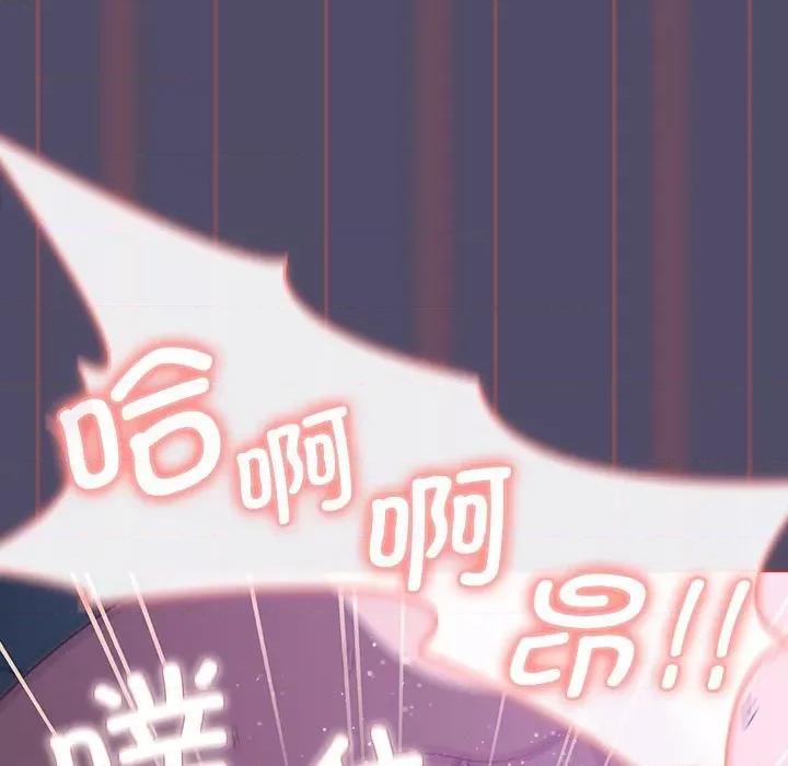 這可如何是好？ 分組換換愛第 81 話 第49页
