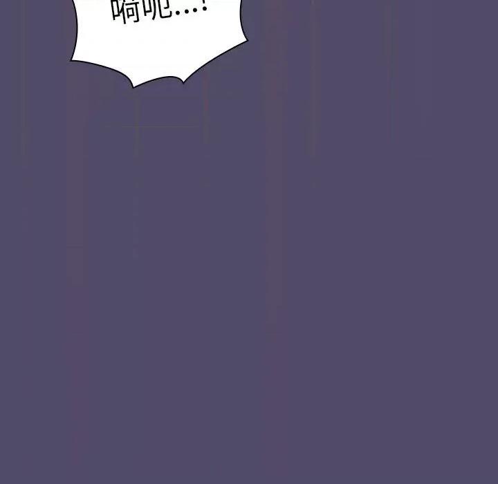 這可如何是好？ 分組換換愛第 81 話 第53页