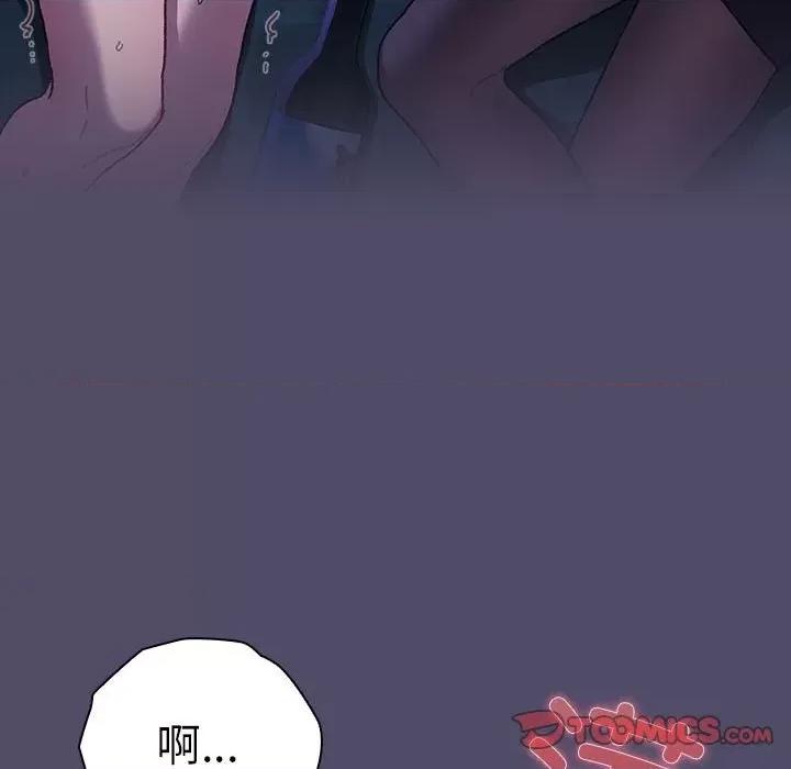 這可如何是好？ 分組換換愛第 81 話 第63页
