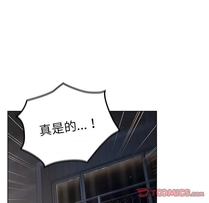 這可如何是好？ 分組換換愛第 81 話 第69页