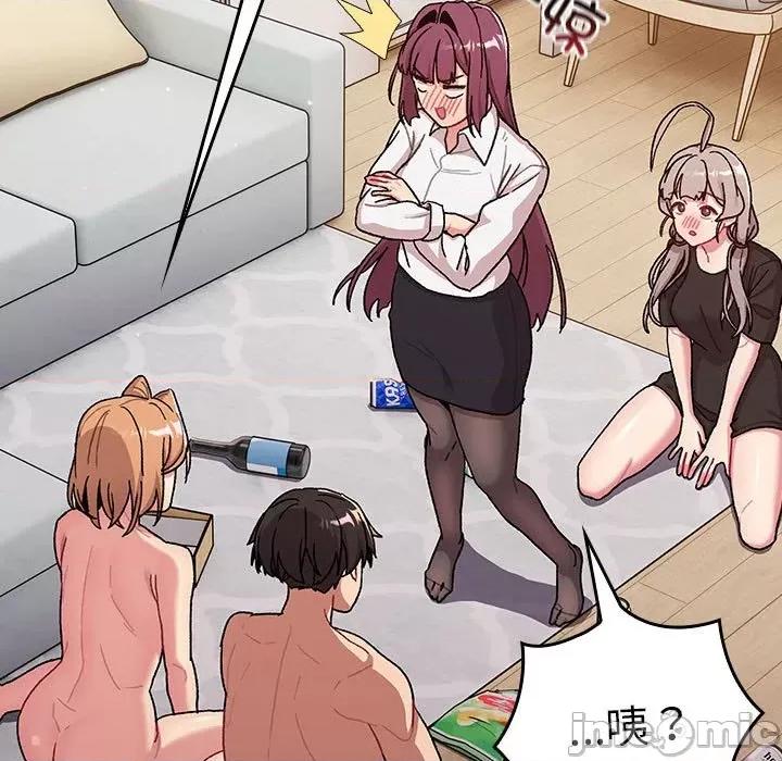 這可如何是好？ 分組換換愛第 81 話 第85页
