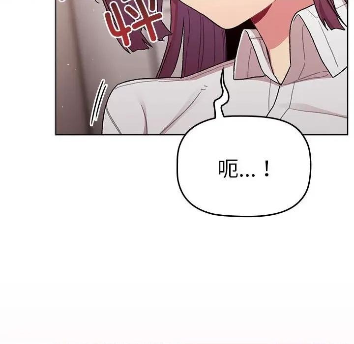 這可如何是好？ 分組換換愛第 81 話 第88页