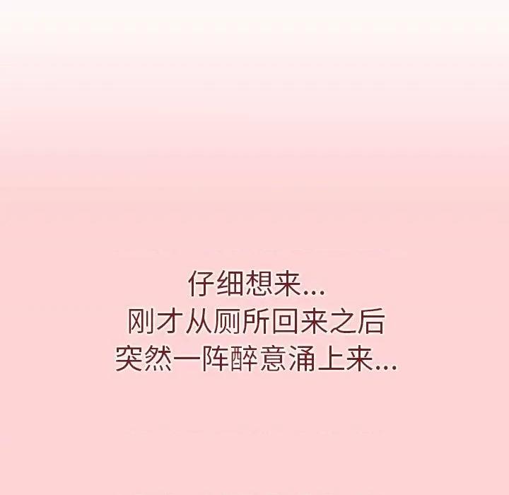 這可如何是好？ 分組換換愛第 81 話 第89页