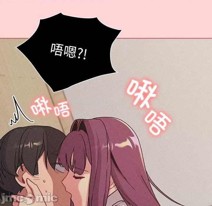 這可如何是好？ 分組換換愛第 81 話 第95页