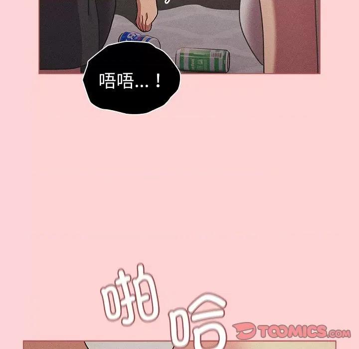 這可如何是好？ 分組換換愛第 81 話 第99页