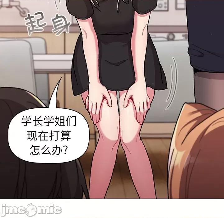 這可如何是好？ 分組換換愛第 81 話 第115页
