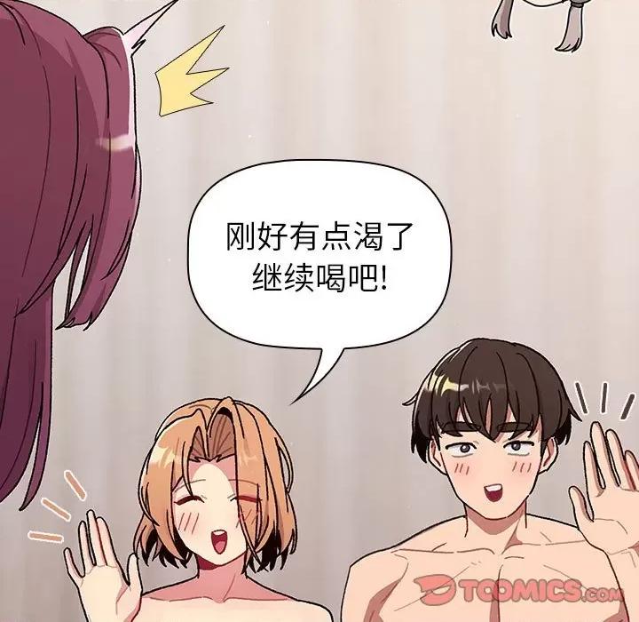 這可如何是好？ 分組換換愛第 81 話 第117页