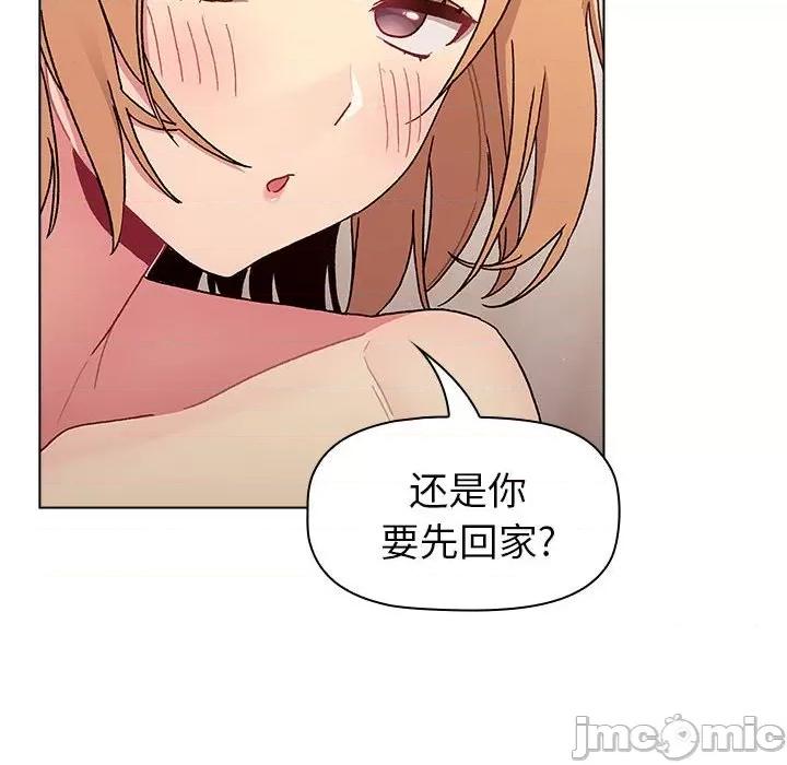 這可如何是好？ 分組換換愛第 81 話 第120页