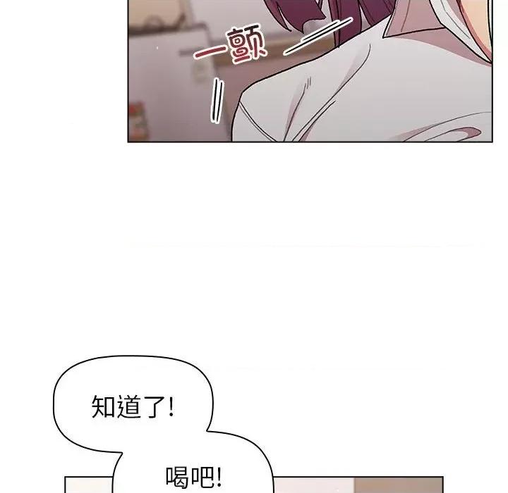 這可如何是好？ 分組換換愛第 81 話 第122页