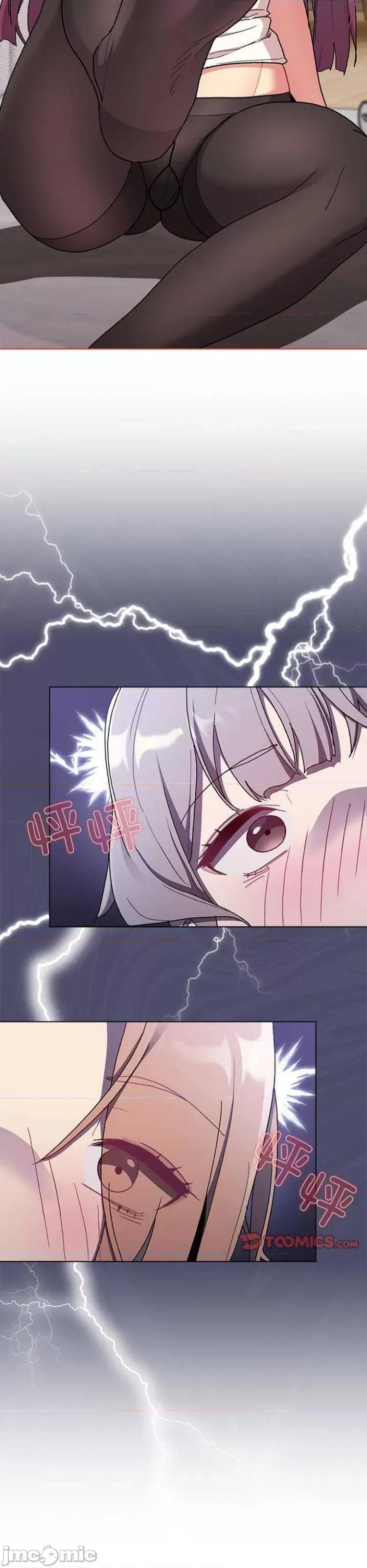 這可如何是好？ 分組換換愛82 第15页