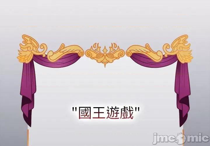 這可如何是好？ 分組換換愛-第 83 話 第2页