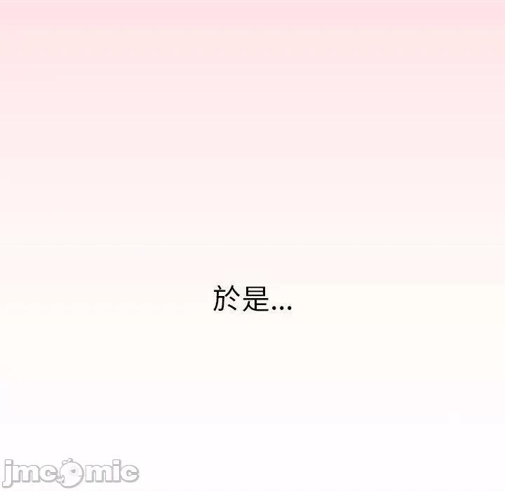 這可如何是好？ 分組換換愛-第 83 話 第16页