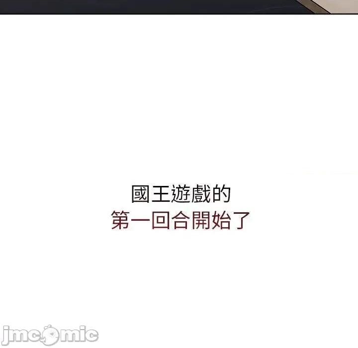這可如何是好？ 分組換換愛-第 83 話 第18页
