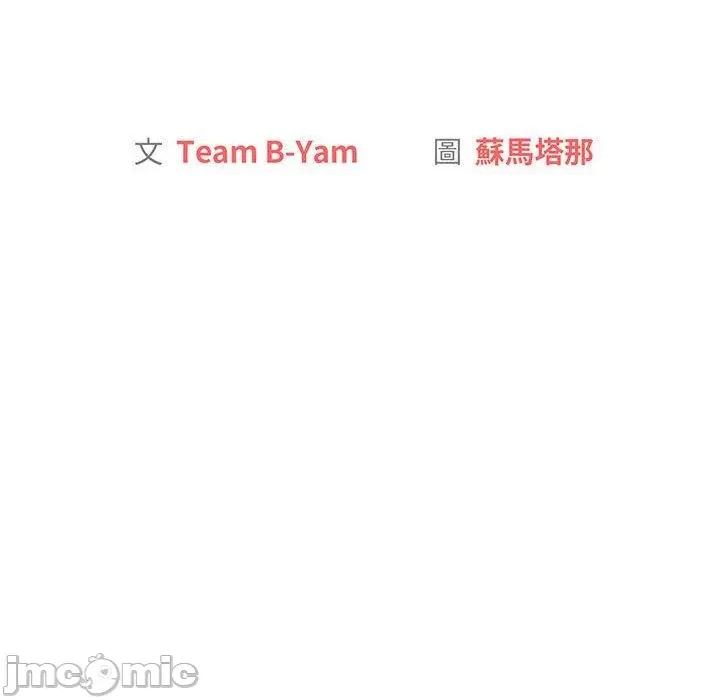 這可如何是好？ 分組換換愛-第 83 話 第24页