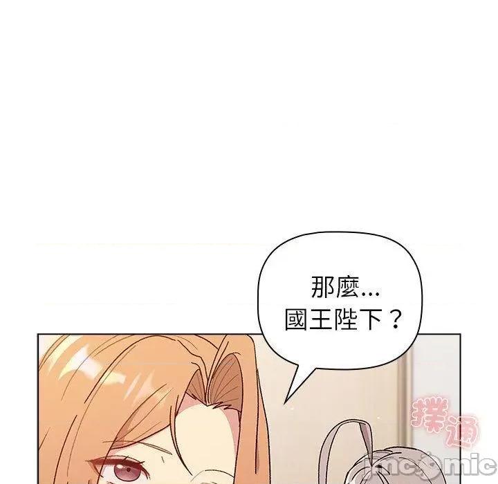 這可如何是好？ 分組換換愛-第 83 話 第25页