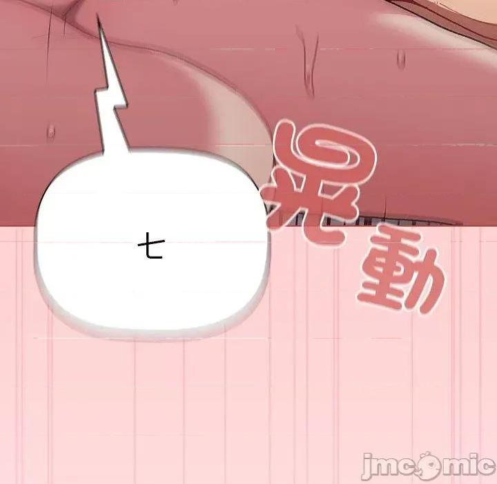 這可如何是好？ 分組換換愛-第 83 話 第53页