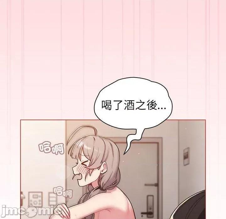 這可如何是好？ 分組換換愛-第 83 話 第54页