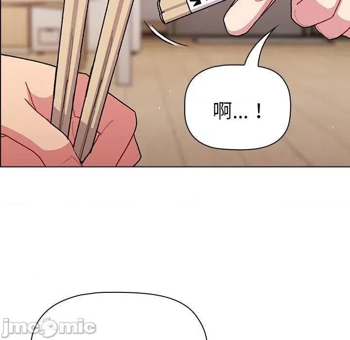 這可如何是好？ 分組換換愛-第 83 話 第61页