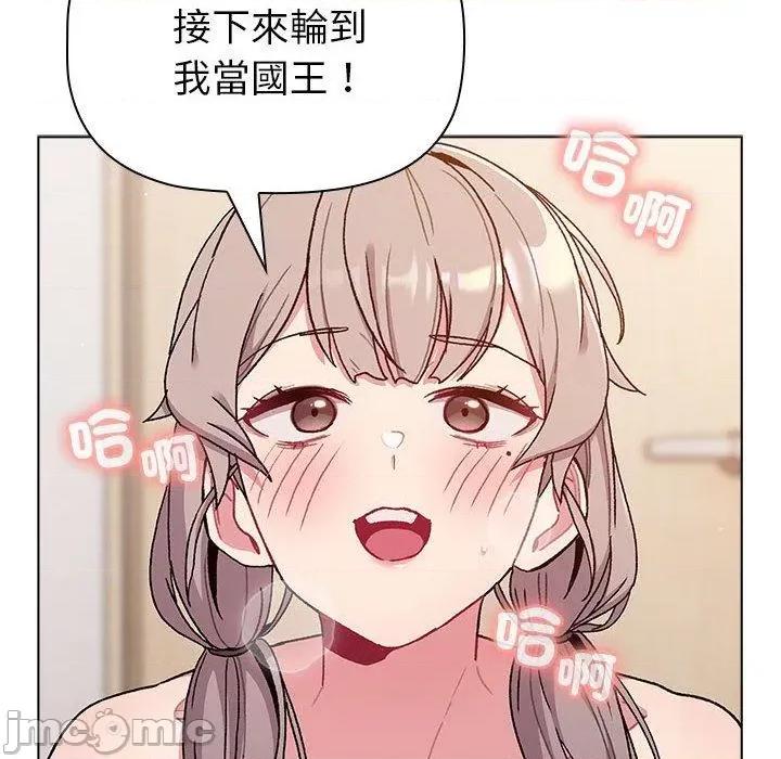 這可如何是好？ 分組換換愛-第 83 話 第62页