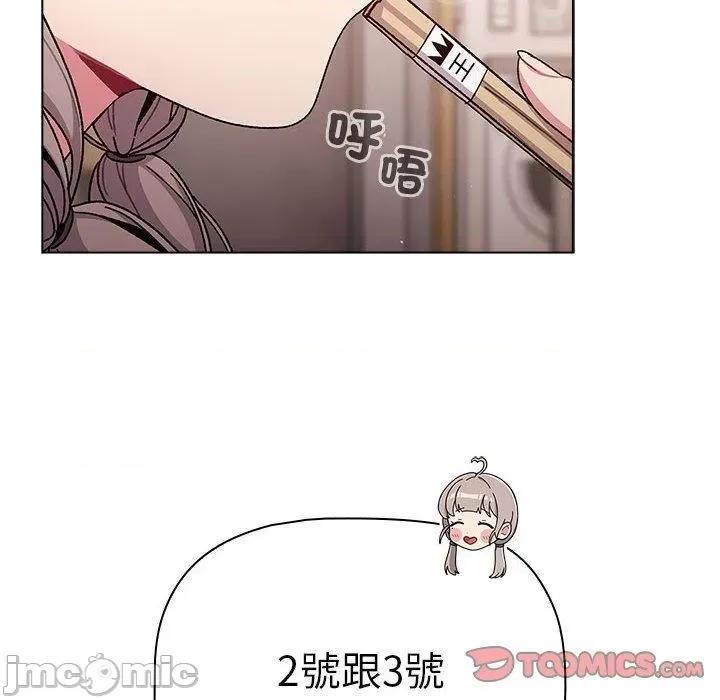 這可如何是好？ 分組換換愛-第 83 話 第66页