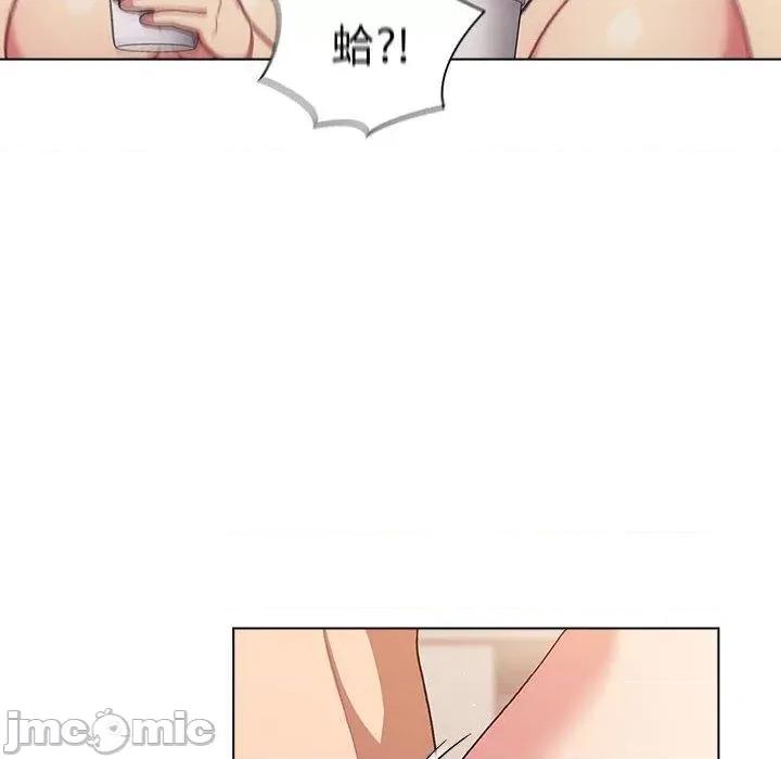 這可如何是好？ 分組換換愛-第 83 話 第68页