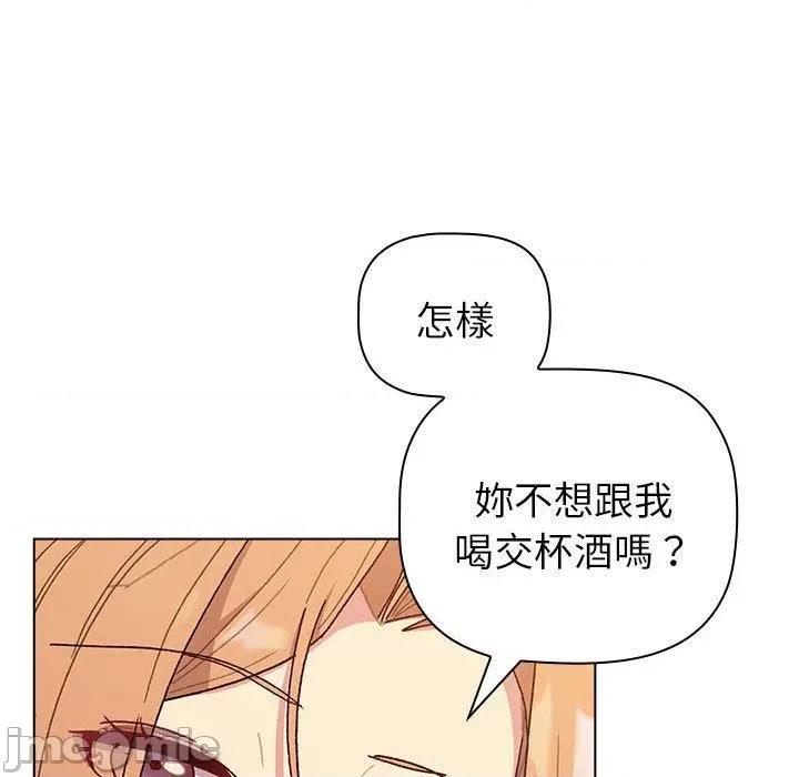 這可如何是好？ 分組換換愛-第 83 話 第80页