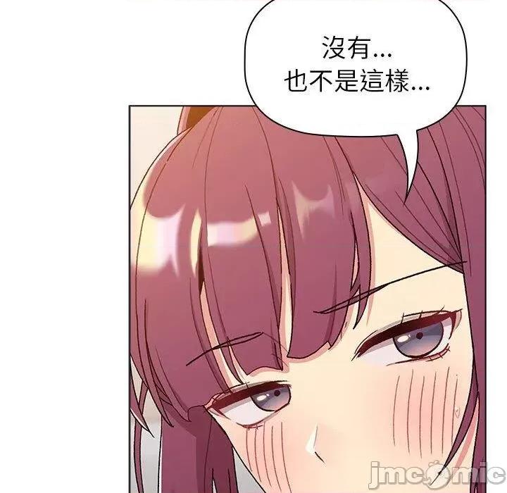 這可如何是好？ 分組換換愛-第 83 話 第82页