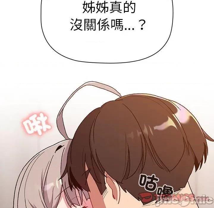 這可如何是好？ 分組換換愛-第 83 話 第84页