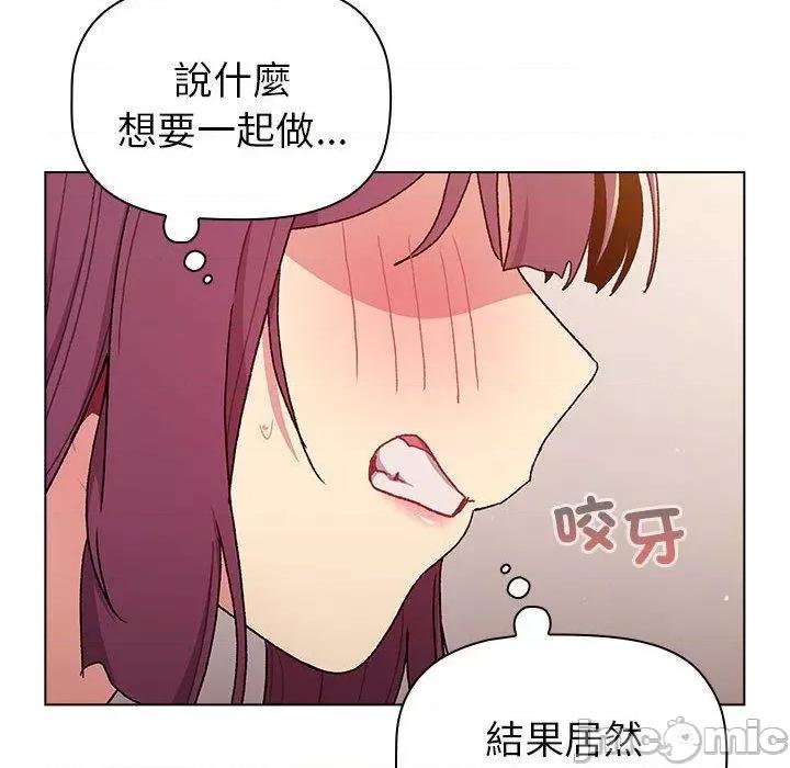 這可如何是好？ 分組換換愛-第 83 話 第96页