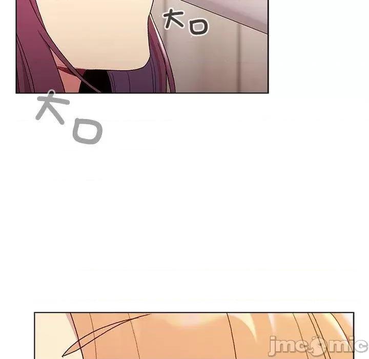 這可如何是好？ 分組換換愛-第 83 話 第103页