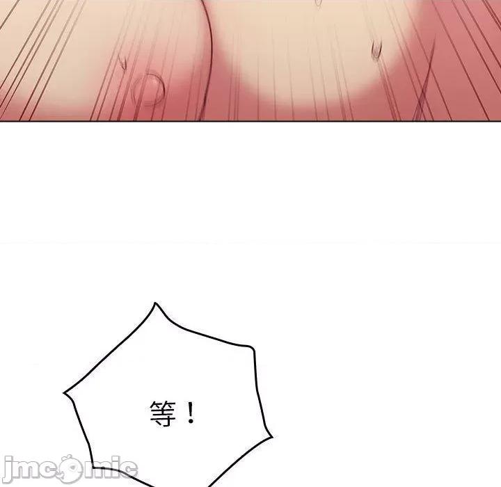 這可如何是好？ 分組換換愛-第 83 話 第107页