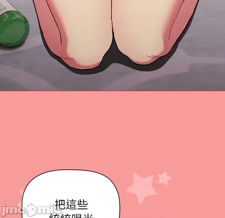 這可如何是好？ 分組換換愛-第 83 話 第122页