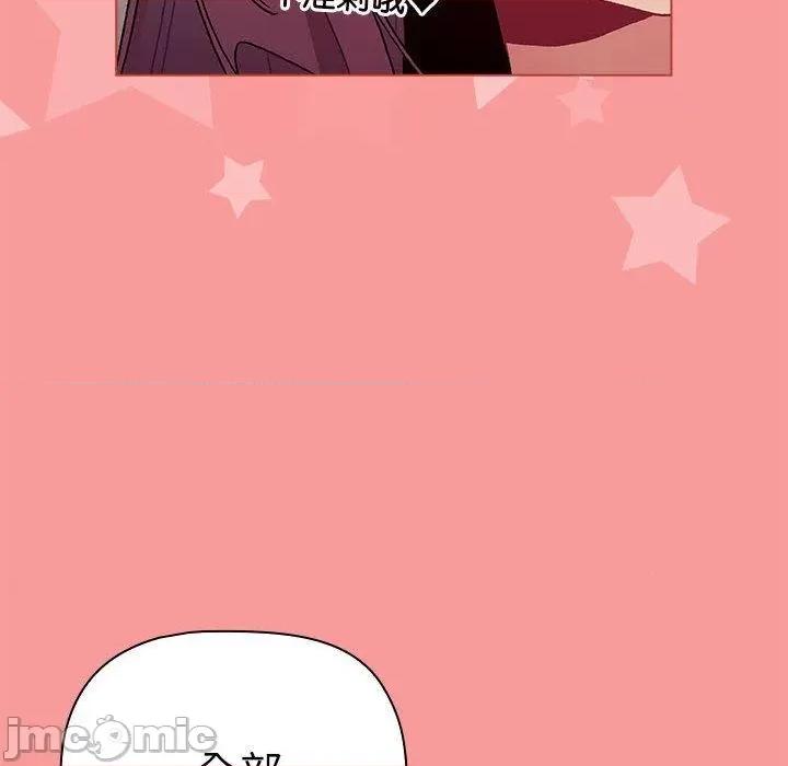 這可如何是好？ 分組換換愛-第 83 話 第124页