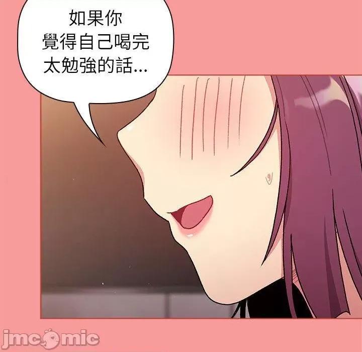 這可如何是好？ 分組換換愛-第 83 話 第128页