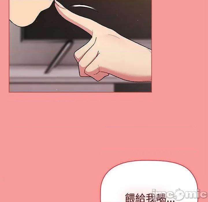 這可如何是好？ 分組換換愛-第 83 話 第130页
