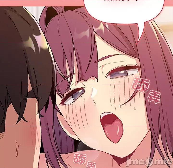 這可如何是好？ 分組換換愛-第 83 話 第131页