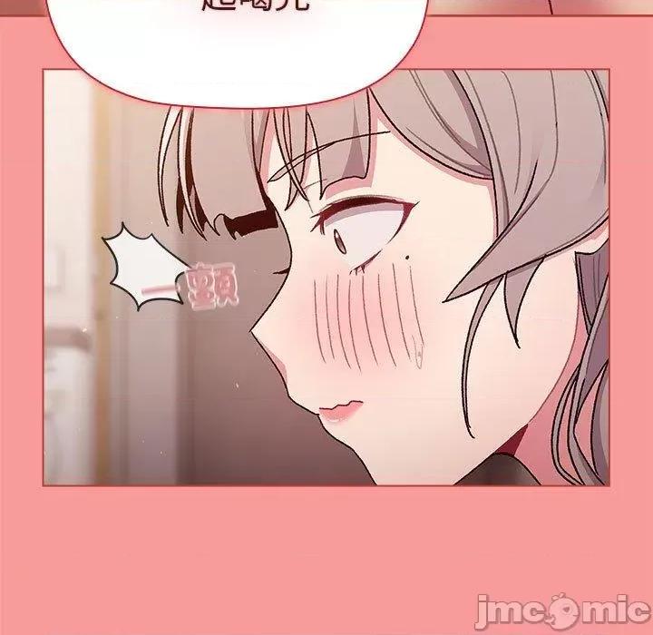 這可如何是好？ 分組換換愛-第 83 話 第133页