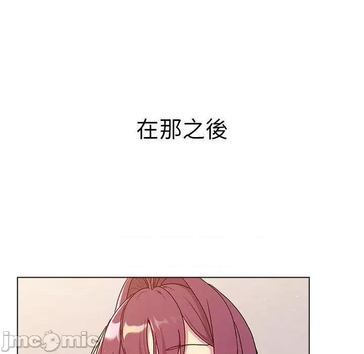 這可如何是好？ 分組換換愛-第 83 話 第144页