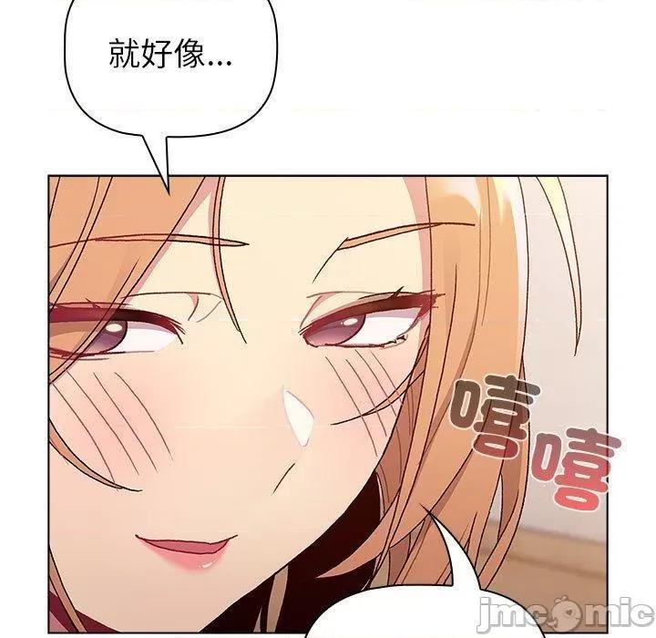 這可如何是好？ 分組換換愛-第 83 話 第155页